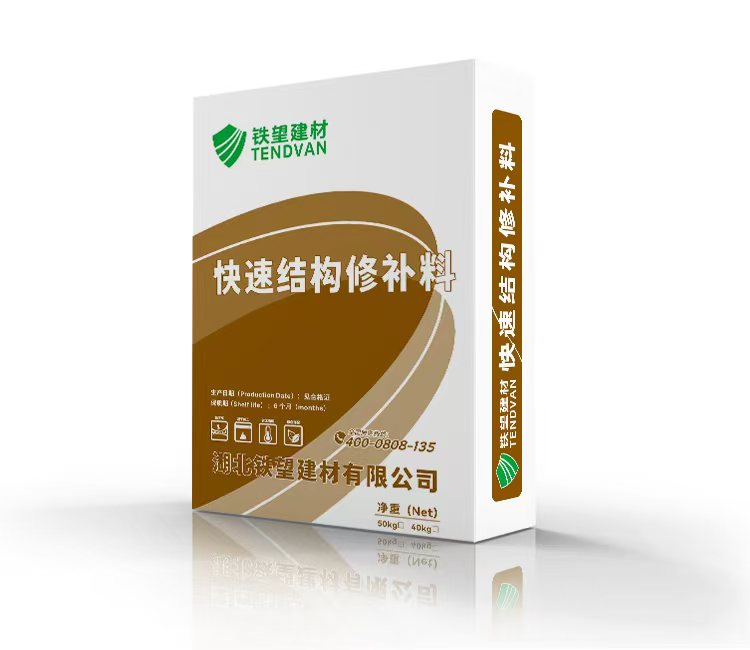 昆都仑快速结构修补料