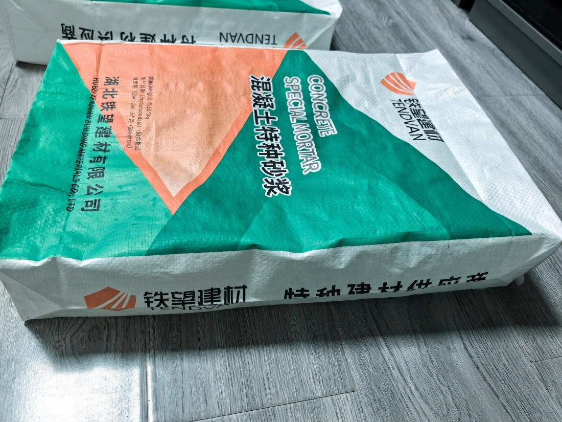 昆都仑抗裂密实剂